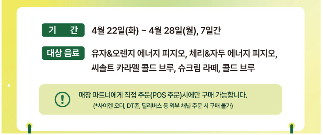 ☕스타벅스 파우치백 세트 가격, 색상, 구매방법, 행사기간, 봄 한정판 굿즈 실사용 찐후기