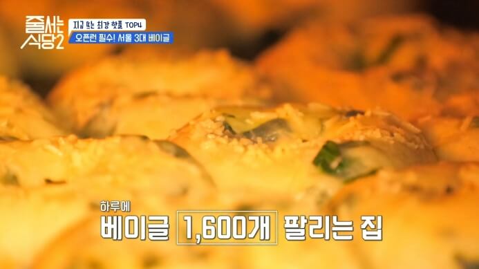 베이글-연매출-24억