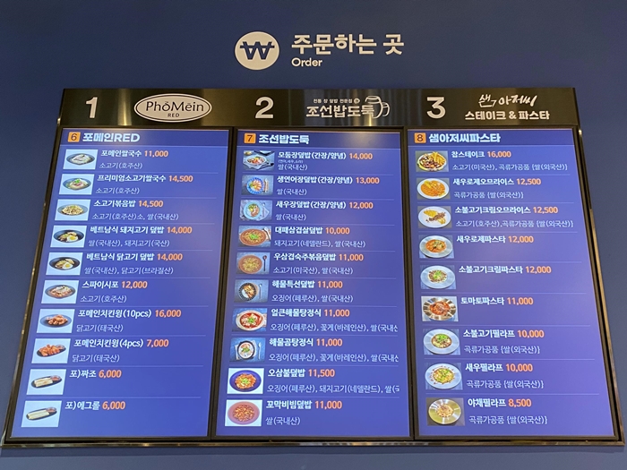가평 휴게소 판매 음식표