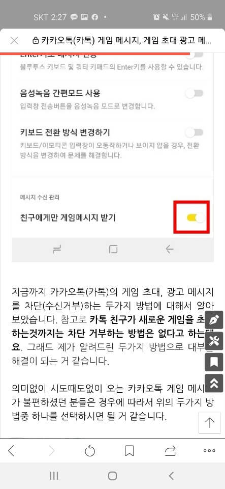 다음 글자크기 조절(휴대폰 설정)5