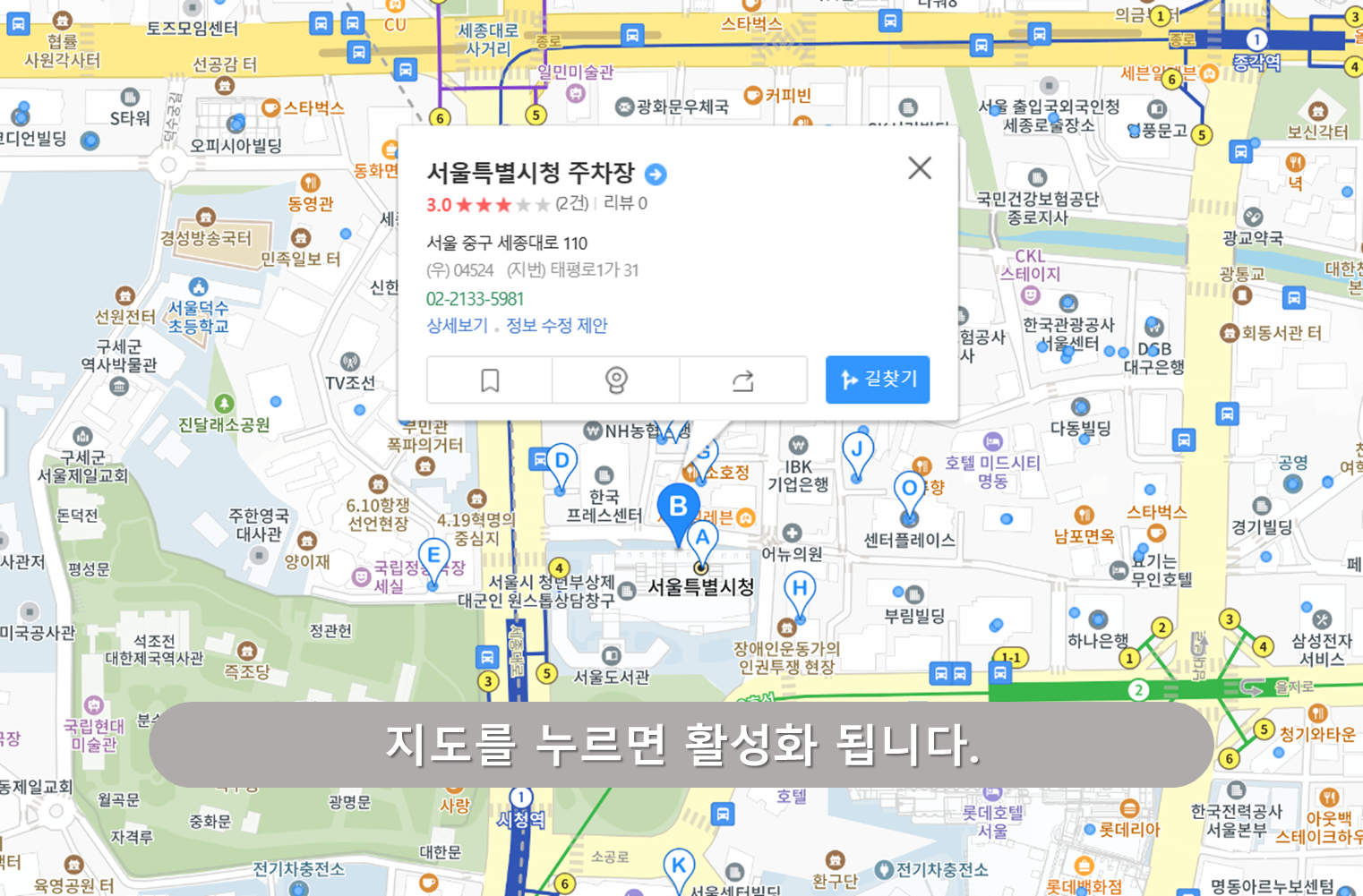 서울특별시청주차장