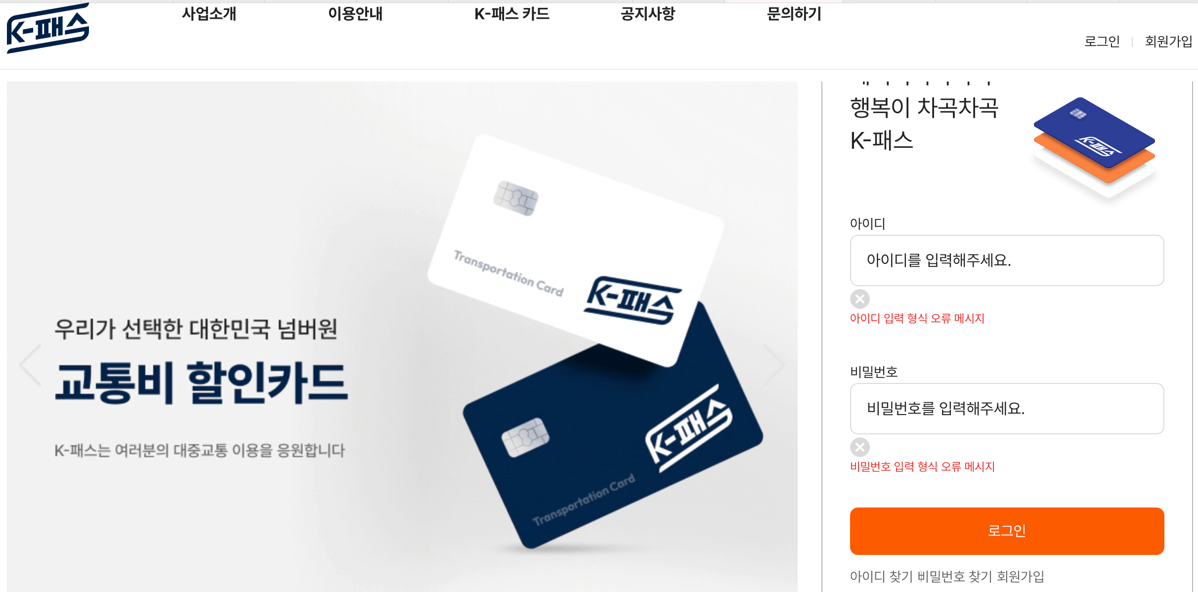 더-경기패스-홈페이지