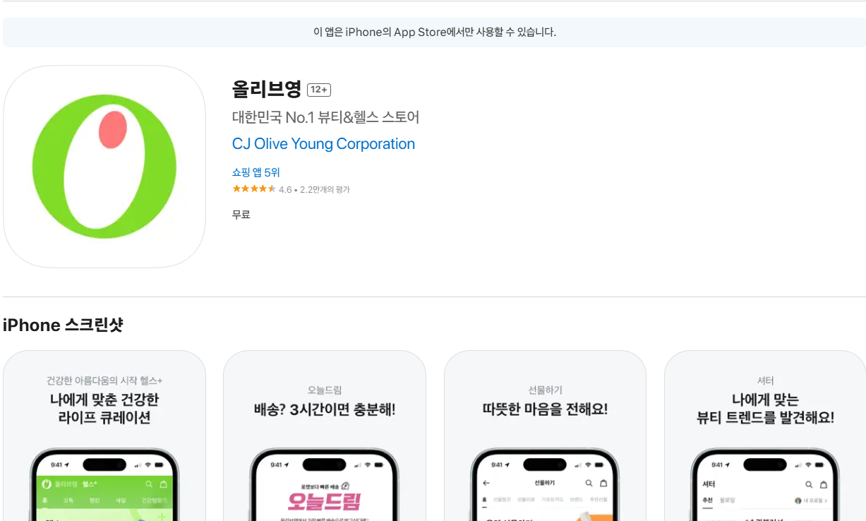 2024 올리브영 세일 일정과 할인율, 인기템 완벽 정리