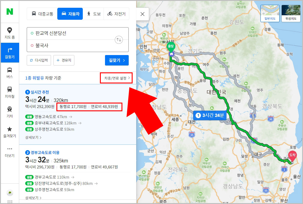 네이버 지도 기름값 계산기