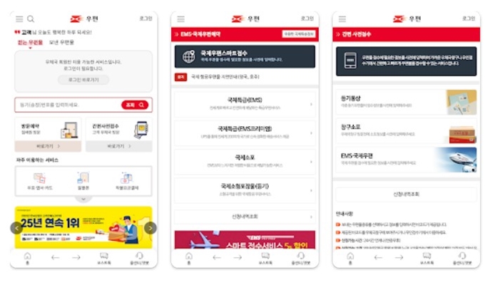 우체국 어플 설치 가이드 (안드로이드)