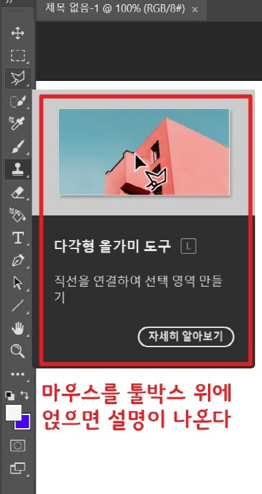 포토샵 도구 강의