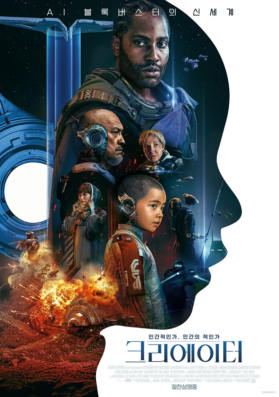 크리에이터(The Creator) 포스터