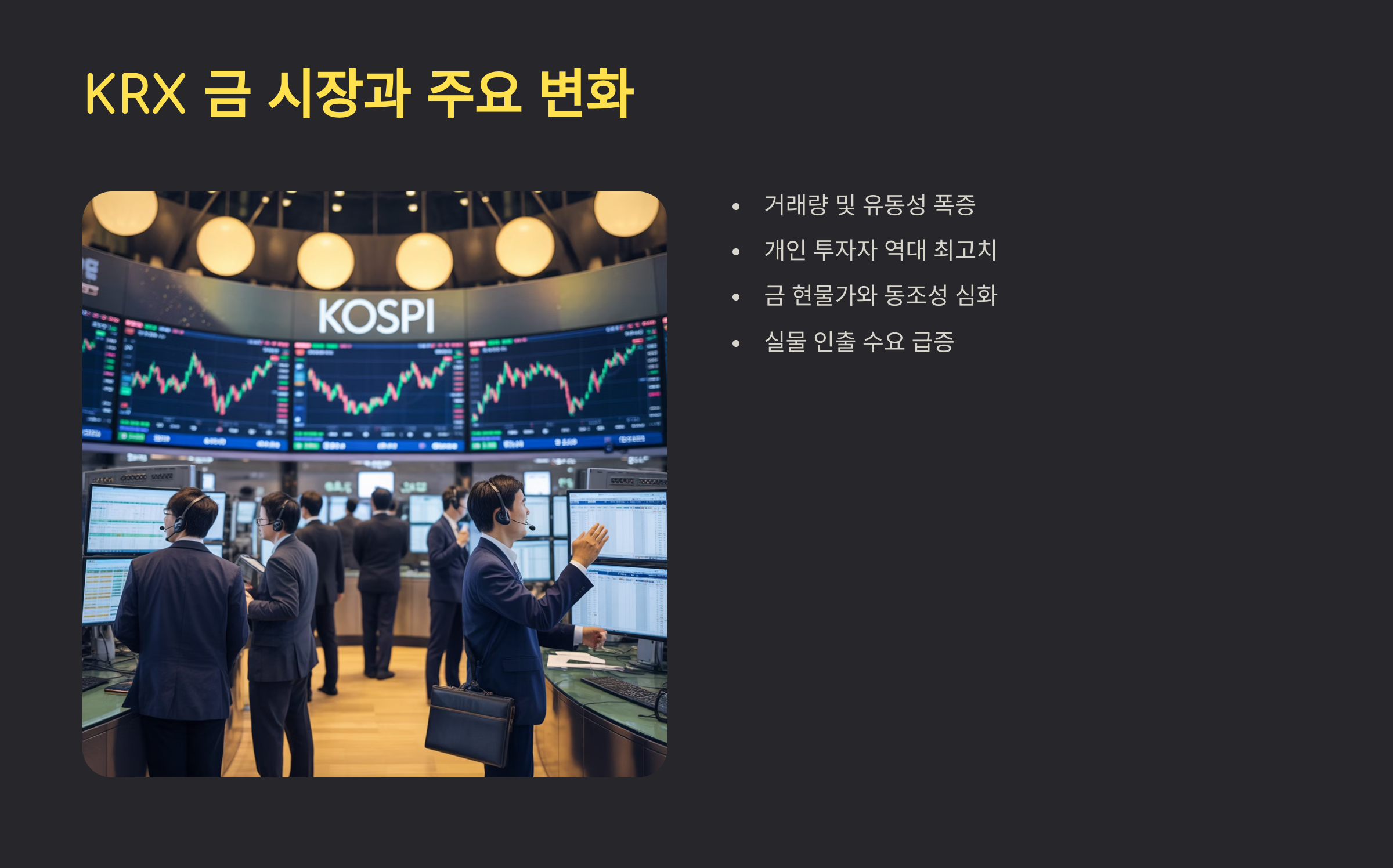 2025년 상반기 금·은 판매 실적 비교