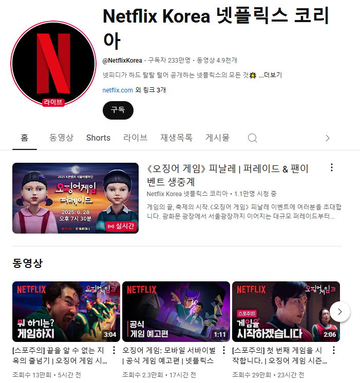 오징어게임 시즌3 완벽 정리: 공식영상, 출연진, 결말, 마지막 대결, 반전 내용, 몇부작, 시즌4 예상, 영희&middot;철수 등장 여부까지