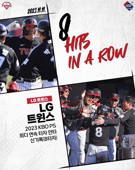 2023 한국시리즈 4차전 경기 하이라이트