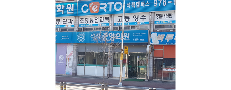 칠곡군 내과