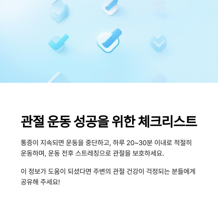 건강 의료