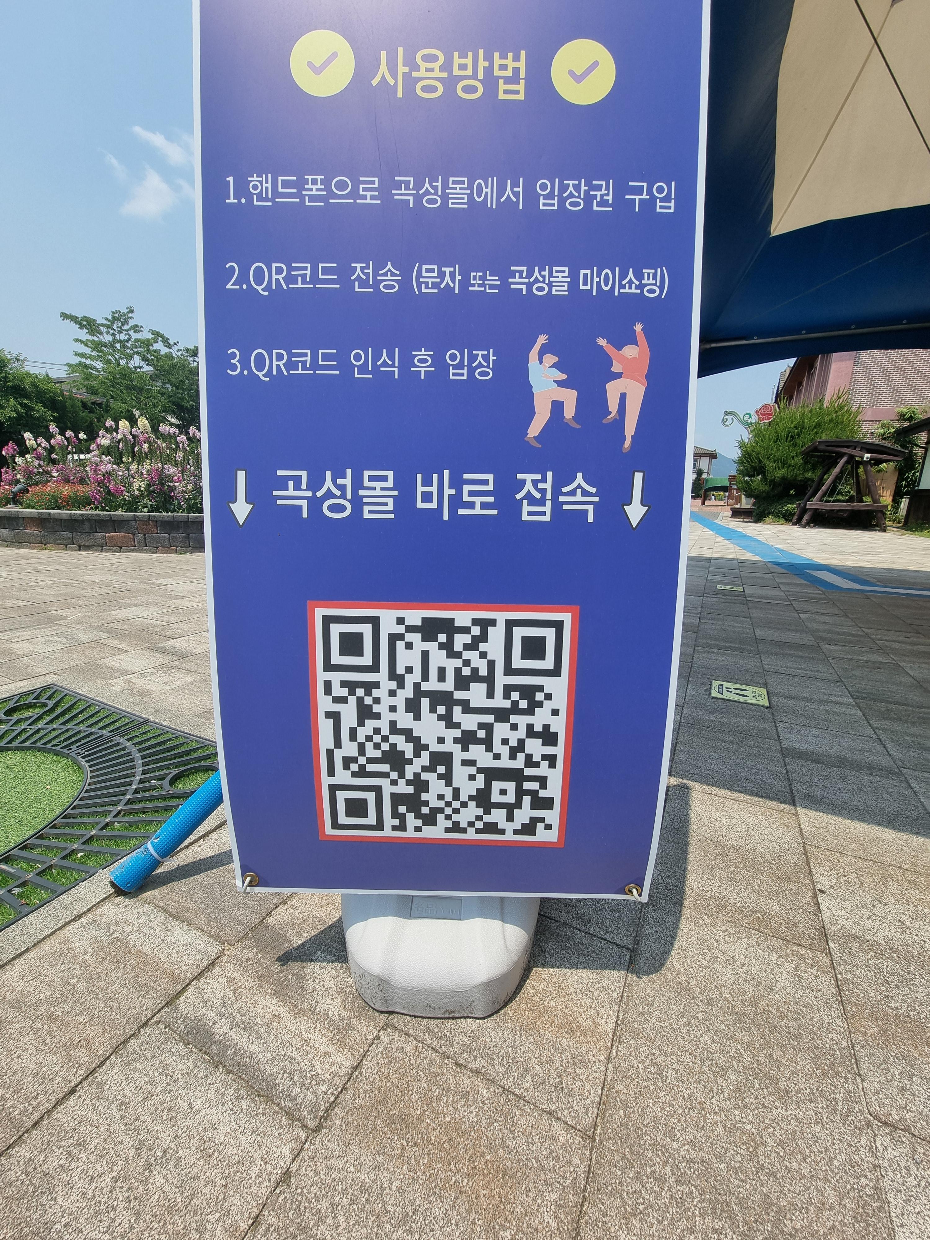 기차마을 예약 QR코드