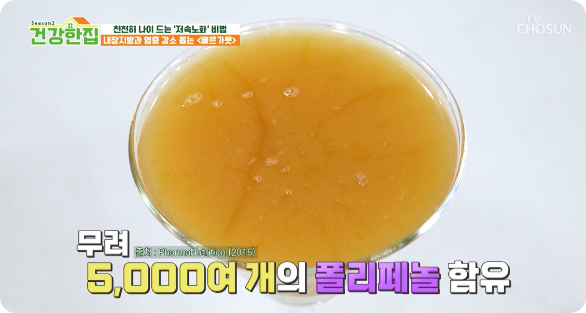 베르가못 효능 다이어트 성공방법