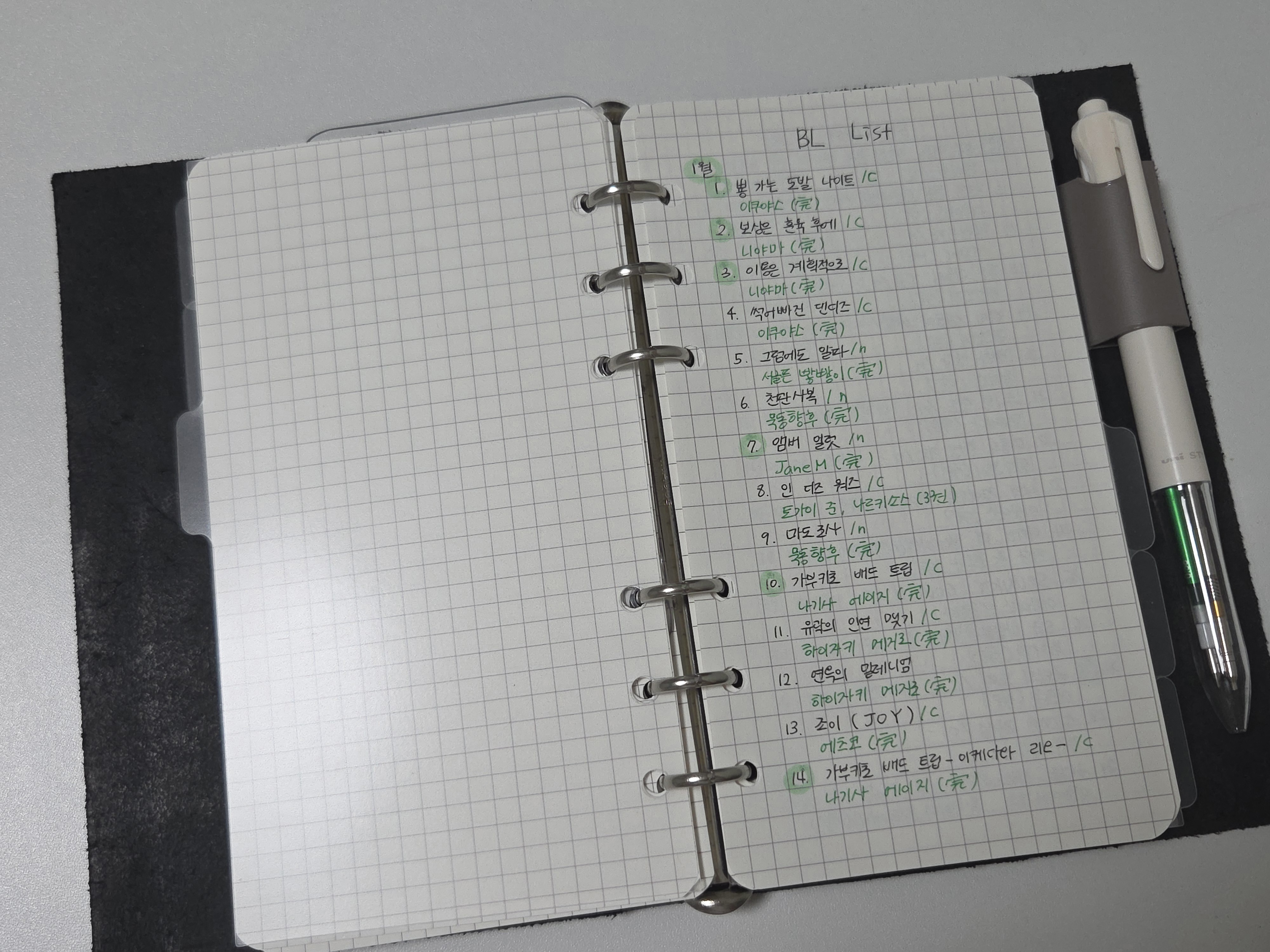 플로터 스타일 가죽 다이어리 A6 BL 리스트