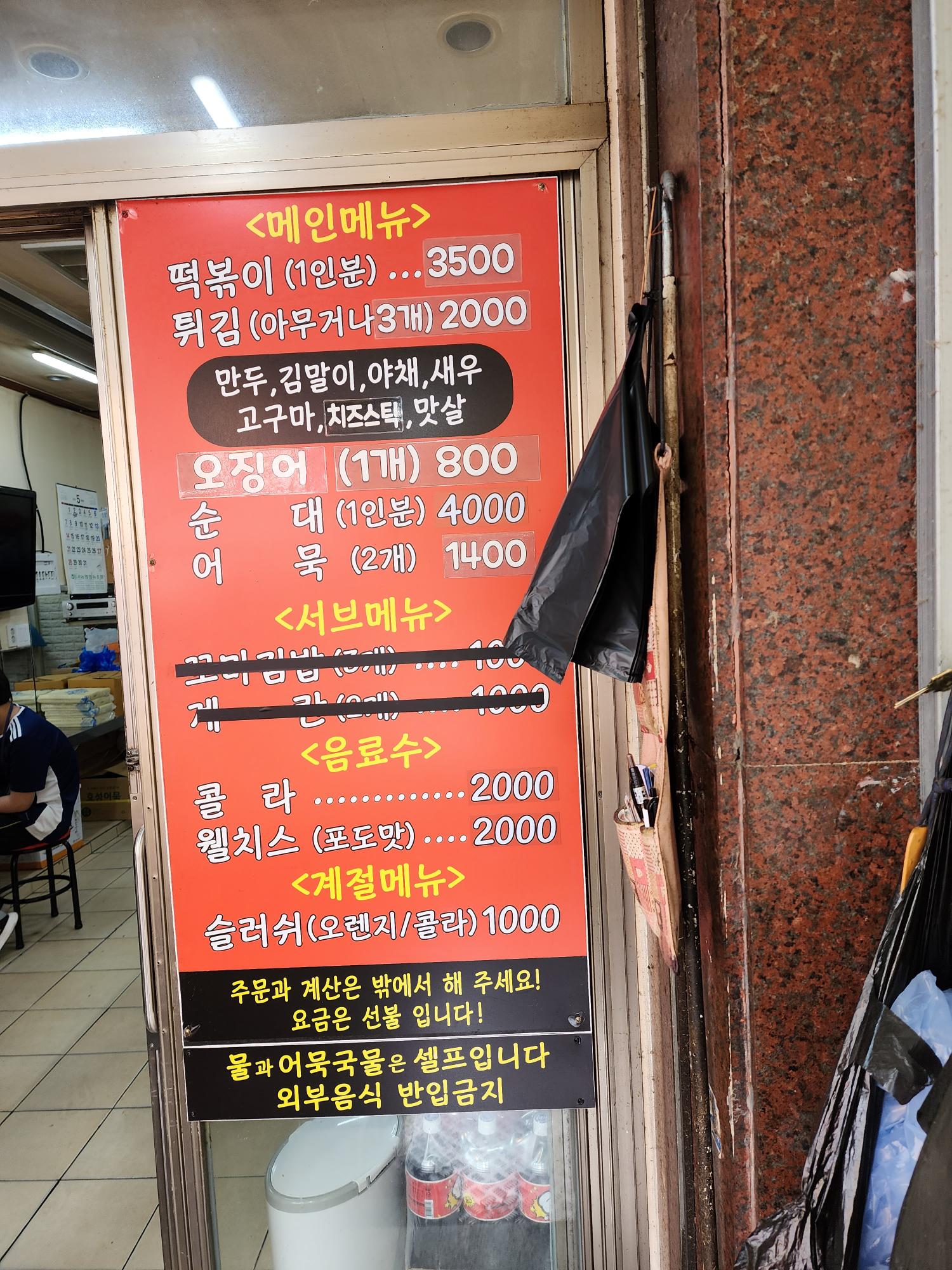 메뉴판