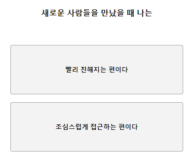 테스트잇 퍼스널 컬러 성격 테스트