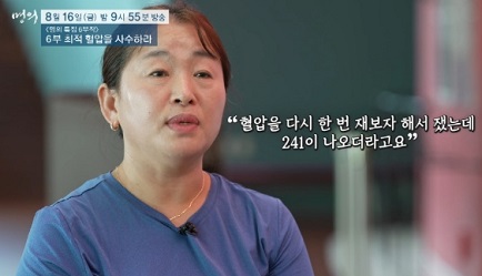 고혈압환자