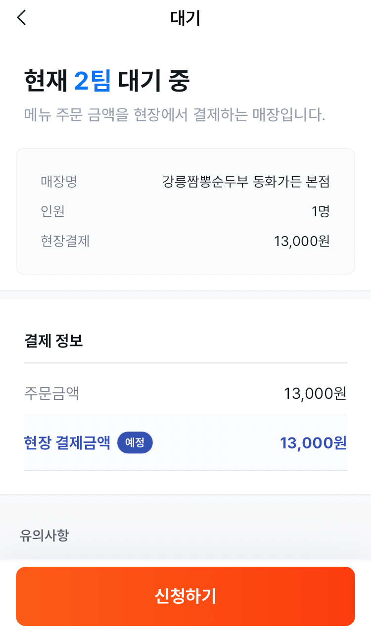 동화가든 본점 주차장 꿀팁