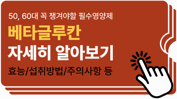 50대60대 고혈압/고지혈증에 좋은 꼭 챙겨야할 필수영양제 TOP5