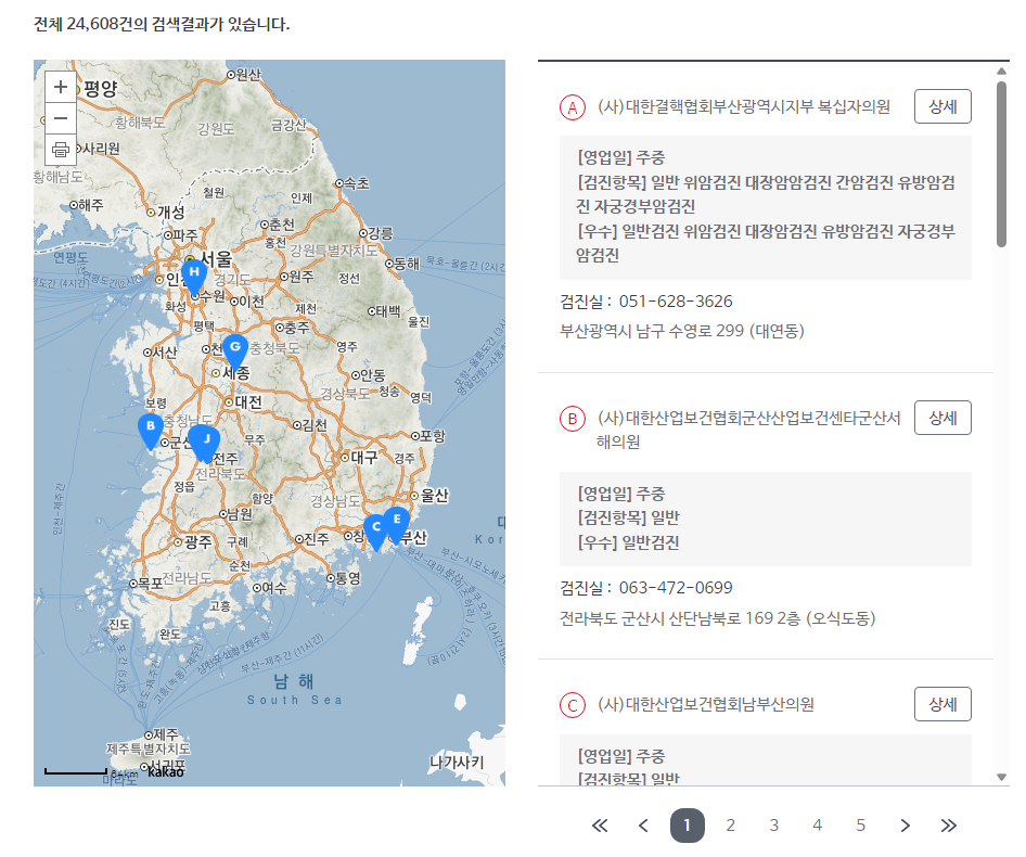 암검진 지정병원 찾기