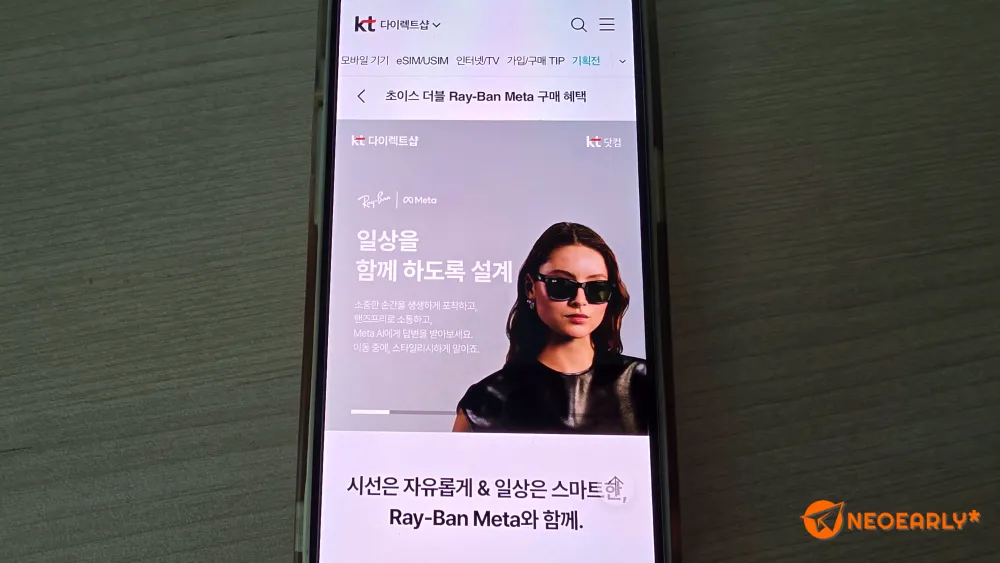 KT 초이스 더블 혜택과 함께라면 레이밴 메타가 저렴해집니다.