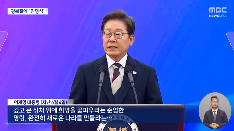 국민임명식 행사 구성 및 특징