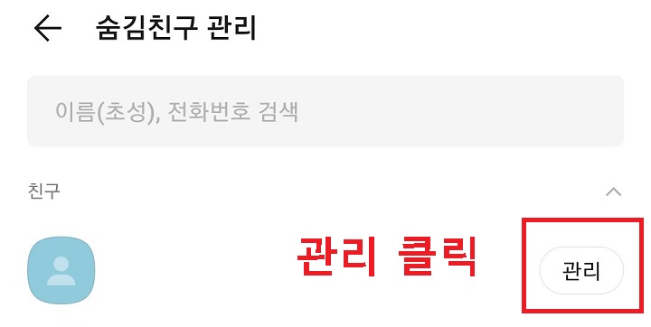 관리 메뉴 클릭함