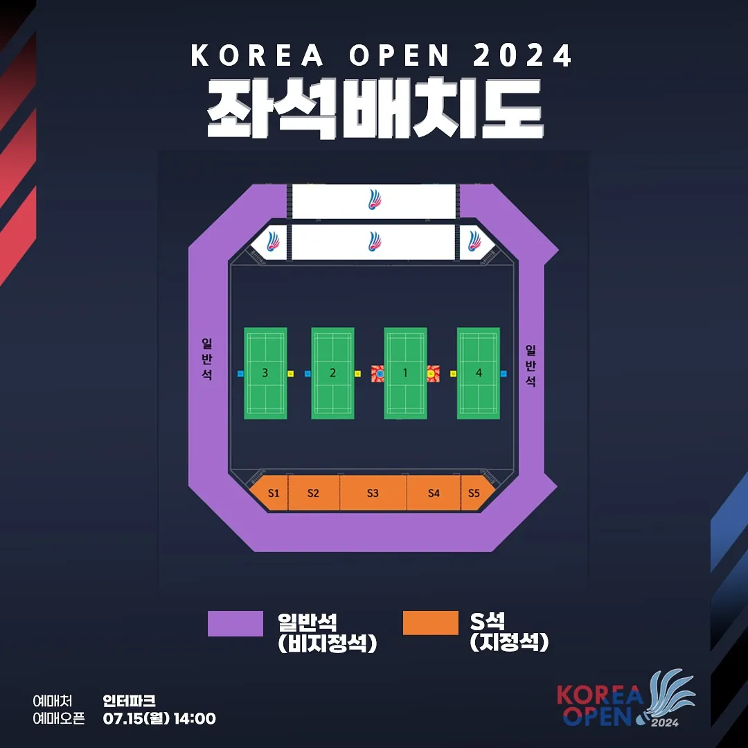 코리아오픈 좌석배치도
