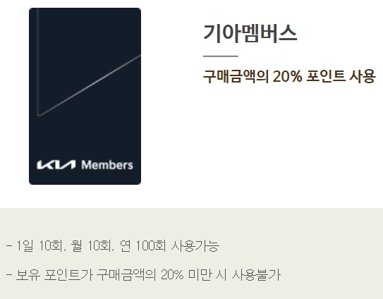 뚜레쥬르 기아멤버스 혜택