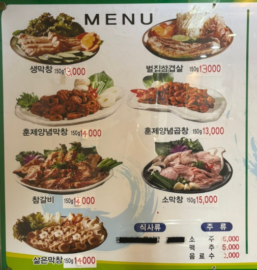 메뉴판