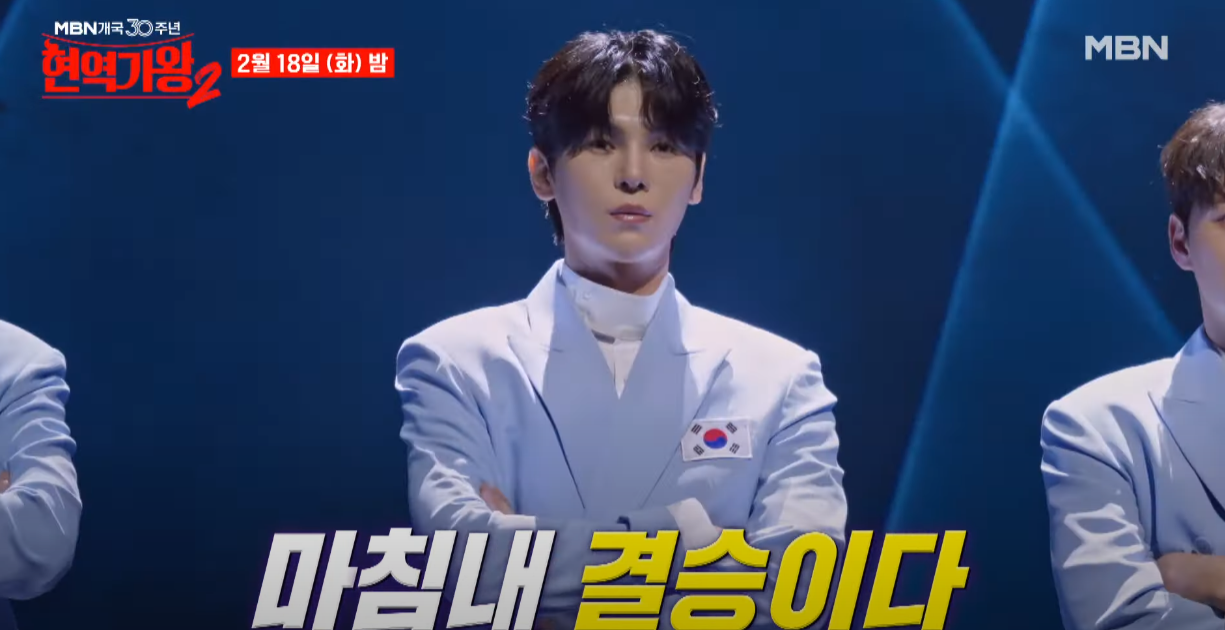 현역가왕2-투표하기