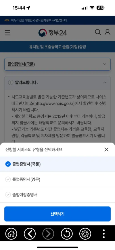 졸업증명서 발급