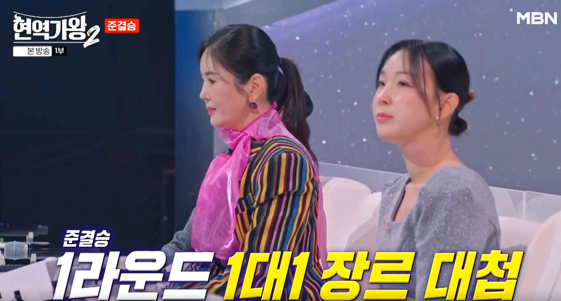 현역가왕 2