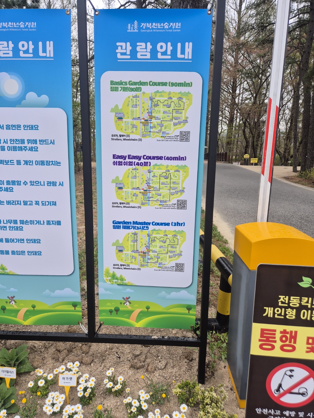 경북천년숲정원 사진