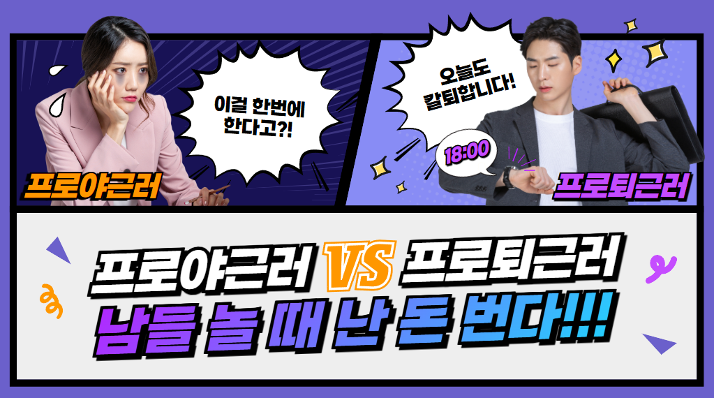 30분 부업