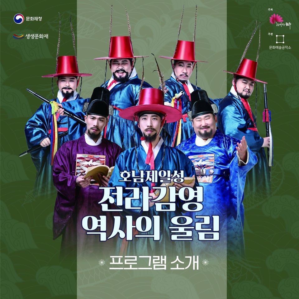 전라감영