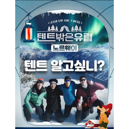 텐트