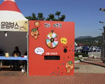 청도 반시축제_29