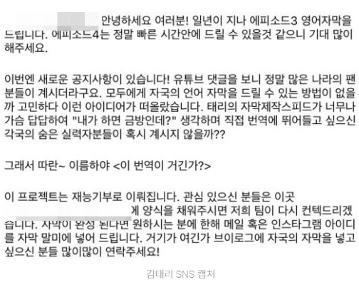 김태리 유튜브 번역 열정페이 논란