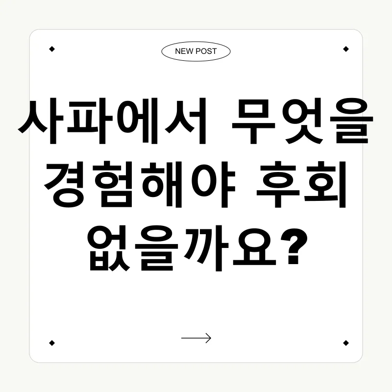힐링 여행_3