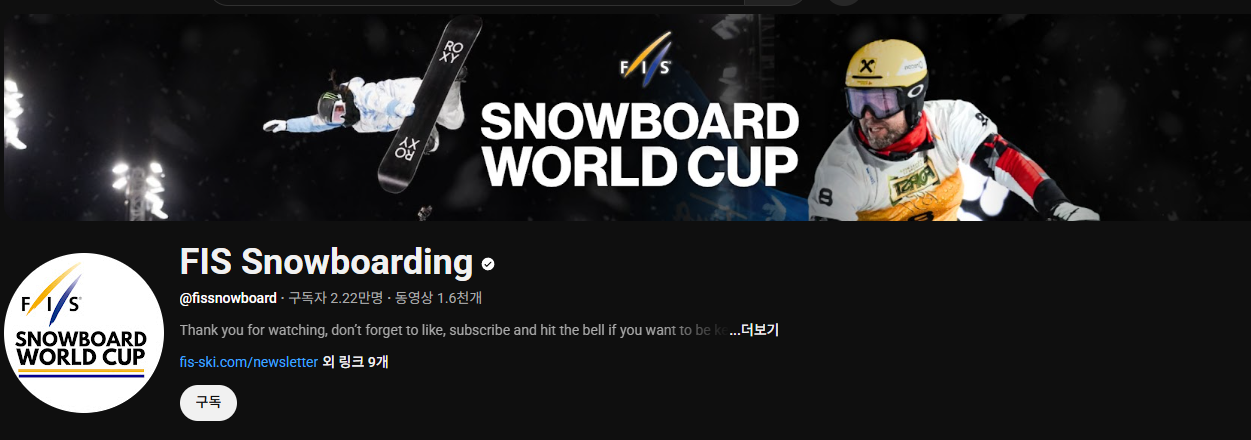 최가온 스노보드