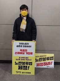 노란봉투법－주목할 만한 포인트 －１인시위