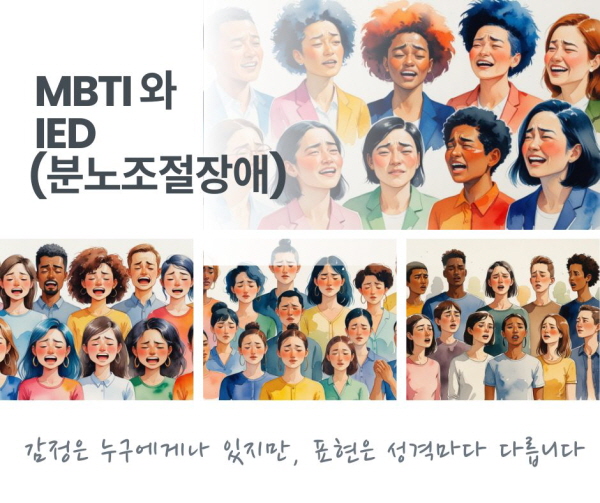누구나 감정은 있지만, 표현 방식은 제각기 다릅니다에 관한 그림