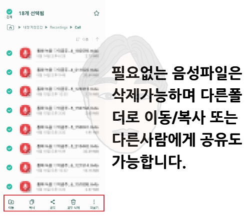 갤럭시 통화 자동녹음