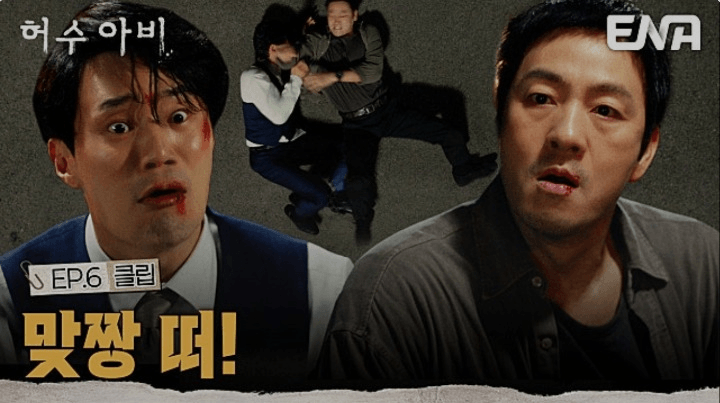 ENA 허수아비 공식홈페이지 자료 60