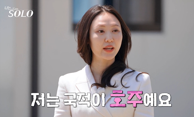 나는솔로 27기 여자 직업 나이 영숙 정숙 영자 순자 옥순 현숙