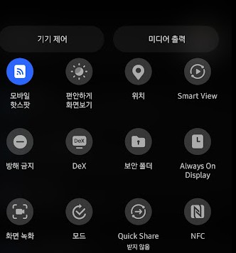 핫스팟표시