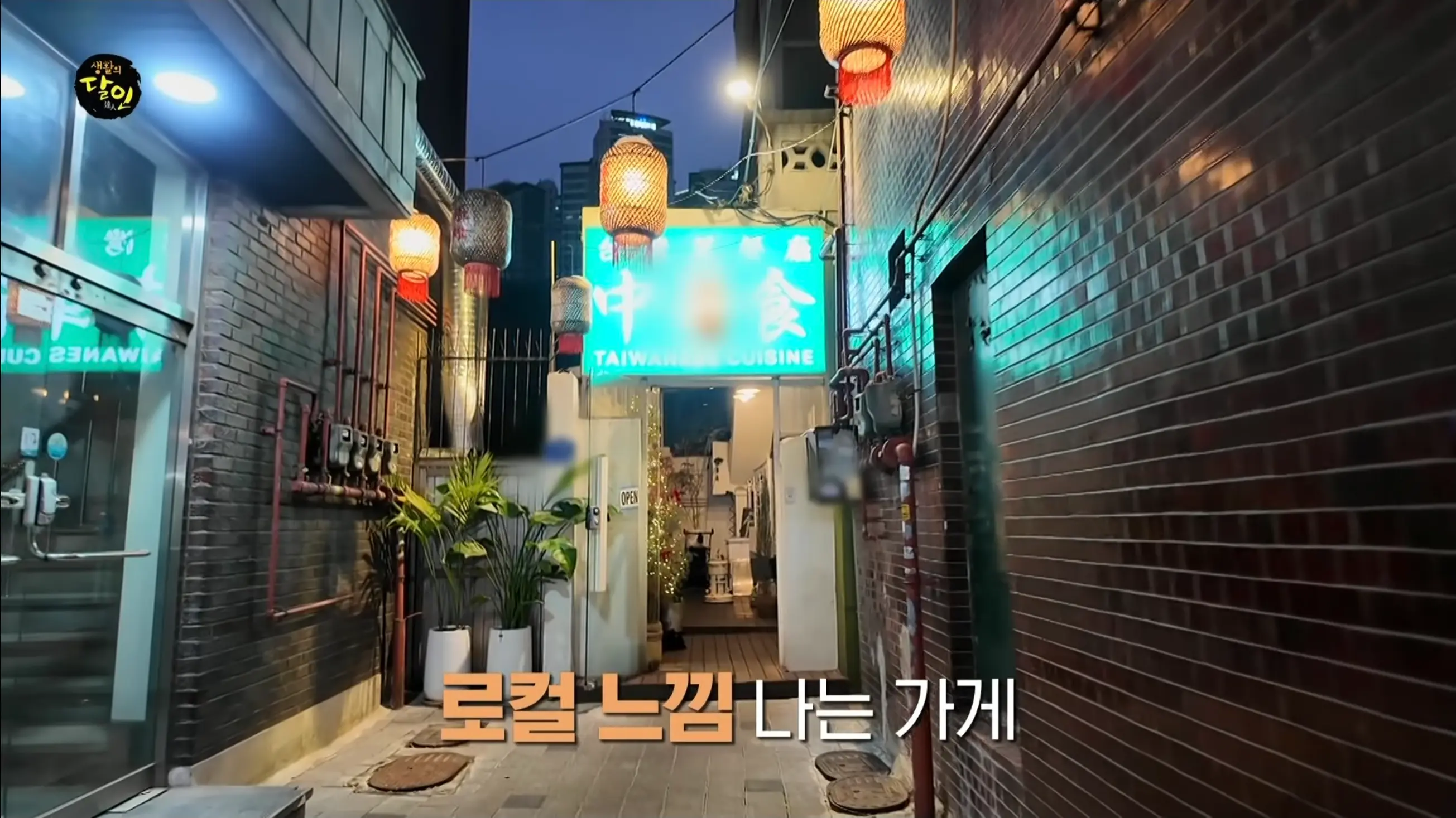 서울시 용산구 대만식 덮밥·족발 맛집