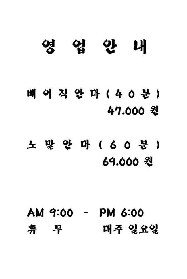 네이버안마원
